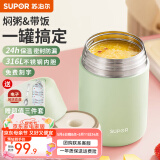 苏泊尔（SUPOR） 焖烧杯316不锈钢焖烧壶保温饭盒男女士真空保温杯闷烧壶罐 自带餐勺-灰豆绿 800ml