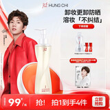 红之【王源同款】不纠结多效净澈卸妆油专研卸敏肌眼唇脸温和清洁毛孔