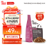 醇粹（Purich）狗粮黑标老年犬粮 泰迪金毛7岁以上全价无谷冻干犬粮3斤