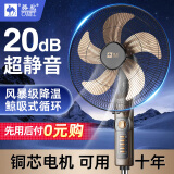 骆驼骆驼电风扇落地扇家用大风立式宿舍定时遥控语音摇头静音节能省电 20英寸铝叶机械款+铜芯电机+延长线-1h定时