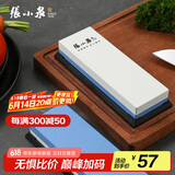 张小泉速锐双面可用磨刀石防滑400/1000目 C500041 