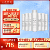 洁净世家适配通用净水器沁园滤芯全套KRL提拉净水机小新小水钻小净灵小白鲸PGP复合CTO碳棒RO反渗透膜 三年无忧套【KRL3916/5006/6906