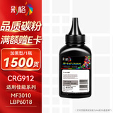 彩格CRG912碳粉单支装 适用佳能MF3010 LBP3018 LBP3108 LBP6018 CRG-925 惠普HP P1102 M1132 CE285A墨粉