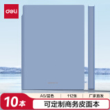 得力（deli）10本A5/112张莫兰迪色系笔记本子定制皮面本记事本日记本22290蓝色