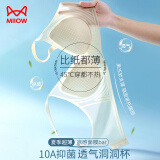 猫人10A抑菌夏季薄款无痕内衣女士冰丝无钢圈文胸聚拢防下垂胸罩XL