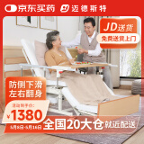 迈德斯特护理床家用老人瘫痪床医用床老年多功能大小便医疗病人病床PH-061