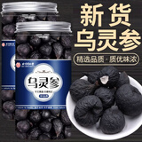 北京同仁堂乌灵参胖东來甄选.官方店野云南生乌灵参新鲜干货鸡枞蛋雷震子 乌灵参10··克