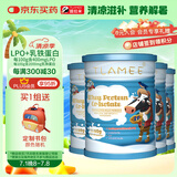 提拉米（TLAMEE）LPO分离乳清蛋白调制乳粉组合装  60g*4罐
