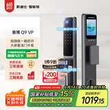 凯迪仕（KAADAS）Q9 VP 指静脉智能门锁 高清大屏猫眼监控指纹锁密码锁入户门安防 赛博 Q9 VP星空灰