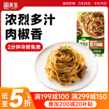 圃美多黑椒牛柳意大利面2人份 570g 方便面速食面条 儿童早餐面点