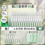 泊美（PURE＆MILD）精华胶原蛋白弹润抗皱次抛精华液抗皱紧致保湿护肤品情人节礼物 【K老新品】胶原抗皱次抛28支