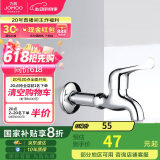 九牧（JOMOO）优质铜快开水龙头 单冷加长拖把池4分节水小龙头7118-220/1C-1