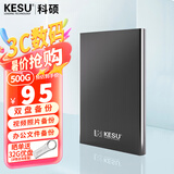 科硕（KESU）500GB 移动硬盘大容量 双盘备份USB3.0 外接机械硬盘250+250G照片视频存储备份 K201 2.5英寸大U盘