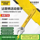 史丹利（STANLEY）家用B系列沾塑柄活动扳手6英寸150mm多功能维修活动扳手STAD01006