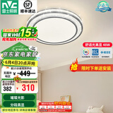 雷士（NVC）吸顶灯客厅灯语音智能现代轻奢新中式卧室灯led照明灯具套餐-晶宏 48W 【舒适光】分段调光圆灯