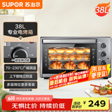 苏泊尔（SUPOR）【国家补贴】家用多功能电烤箱 38L大容量 专业烘焙烤炉上下独立控温低温发酵多层烤位 K38FK613