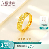 六福珠宝 足金车花蛇肚戒黄金戒指女戒活口戒 计价 B01TBGR0020 约3.72克