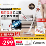 德尔玛（Deerma）无线手持吸尘器VC20 Plus家用手持轻量化吸尘器立式充电强力大功率 大吸力宠物吸毛