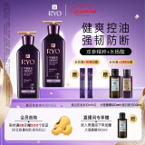 吕（Ryo）紫吕控油蓬松洗发水强韧防断发洗发膏400ml*2