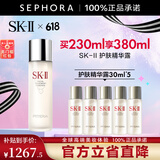SK-II神仙水护肤品套装 SK2神仙水skll护肤精华 230ml享380ml