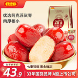 好想你 28°特级锁鲜枣500g/7袋 蜜饯果干红枣新疆免洗可夹核桃