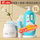 小浣熊儿童舒润洗发沐浴露1.15L+儿童保湿面霜30g+唇膏2.5g