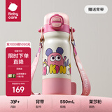 babycare四合一儿童保温杯婴儿宝宝水杯吸管杯幼儿园水壶儿童水杯 550ml-莱莎粉 【含背带】