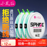 小凤仙理想线组钓鱼主线组进口鱼线套装3卷成品尼龙主线7.2m1.0号
