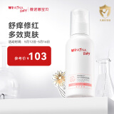 薇诺娜宝贝倍护舒缓爽身凝露 婴幼儿儿童液体爽身粉芦荟液痱子桃子水100ml