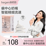 HEGEN海格恩新生儿奶嘴0-6个月以上超软硅胶仿母乳偏心奶嘴防胀气 1阶段圆孔 1-3月 2只装