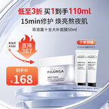 菲洛嘉【官方授权】十全大补面膜50ml修护保湿抗皱紧致送女友礼物