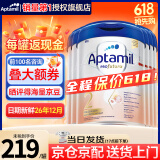 爱他美（Aptamil）德国爱他美白金版德爱HMO婴幼儿原装进口奶粉【咨询享底价】 【返高额现金】2段6罐 26年12月