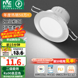 雷士（NVC）LED筒灯嵌入式三色可调筒射灯客厅天花灯走廊过道灯背景牛眼灯 铝材Ra90-砂银6W白光-孔75-85mm