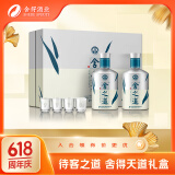 舍得 舍之道天道 浓香型白酒 52度 500ml*2瓶礼盒装 送礼礼物