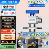 九牧（JOMOO）铜阀体全开大流量三角阀燃气热水器角阀水阀单冷加厚球阀74105