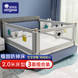 AOTGSSE床围栏婴儿童床挡板宝宝床上防摔床围挡安全护栏床边床护栏三面装 灰小猪2*1+灰星星2.2*2 三面装