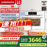 老板（Robam）盐系C90A-G1 海盐白 电烤箱 家用嵌入式蒸烤箱一体机政府补贴 55L搪瓷自清洁