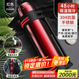 慕馨（moosen）保温壶杯大容量男304不锈钢家用户外热水瓶便携车载旅行暖水壶 【抗菌99.9%】红+背带小碗 2500ml