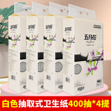 五月花抽取式厕纸可悬挂大包800张挂壁式底部抽纸卫生纸宿舍好物实惠装 可悬挂白色 400抽*4提