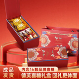 德芙（Dove）喜糖成品礼盒装喜糖盒子带糖含糖结婚伴手礼桌糖回礼婚礼订婚糖果 【锦绣良缘 国风礼盒】