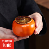 【采销推荐】陶瓷茶叶罐密封罐客厅摆件茶道柿子茶叶罐 柿柿如意茶叶罐 150ml 1个