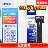 爱普生（EPSON）原装色带LQ-630k/635K/610K/615KII/730K/735K/80KF/82KF 色带架/色带芯  S015290 针式打印机色带 色带芯 【单独芯 无带架 安装复