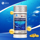 纽徕佛鱼油软胶囊深海欧米伽3DHAEPA中老年三高心脑健康血管保健辅助 100粒/瓶
