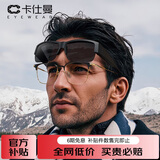 卡仕曼（CAXMAN）近视太阳镜男女偏光套镜夹片墨镜开车驾驶镜套眼镜框