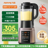 九阳破壁机家用轻音全自动多功能加热豆浆机果汁机榨汁辅食机1.75L五谷杂粮3-5人用Y928S国家补贴