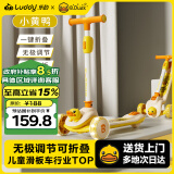 乐的小黄鸭儿童滑板车1-3-6-10岁男女孩大童生日周岁礼物宝宝玩具2301