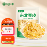 华田禾邦 东北油豆皮 3斤 豆制品 豆腐皮 腐竹 火锅食材干货 东北特产