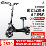 希洛普（SEALUP）越野电动滑板车成人两轮迷你代步车11寸折叠电动车 电动代步车 Q7/越野真空胎/28.6AH/120-150km