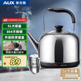 奥克斯（AUX）电热水壶国家补贴 电水壶热水壶304不锈钢5L大容量暖水壶烧水壶开水壶商用家用自动保温 AK-15N01