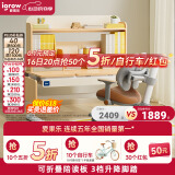 爱果乐（IGROW）儿童学习桌椅可升降实木书桌中小学生写字套装可折叠陪读区辅导家 辅导家8P+熊抱椅至臻P 枫糖橘